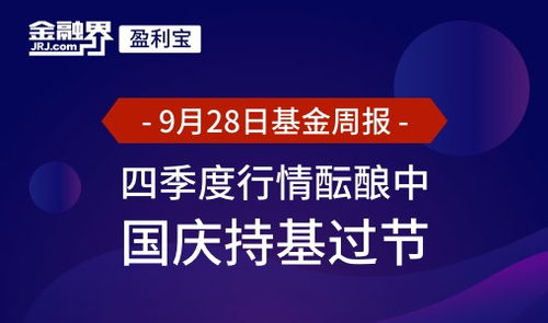金融界盈利寶 資訊 產(chǎn)品 綜合互聯(lián)網(wǎng)智能理財(cái)平臺(tái),讓投資理財(cái)更簡單