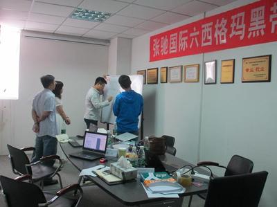 全國六西格瑪黑帶咨詢培訓及機構(gòu)選擇指南