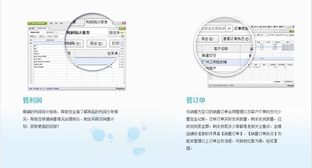 金蝶KIS店鋪標準版 一站式財務解決方案，賦能零售管理
