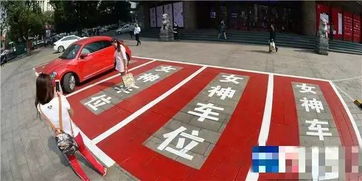 女神車位現身長沙，無人敢停的背后思考