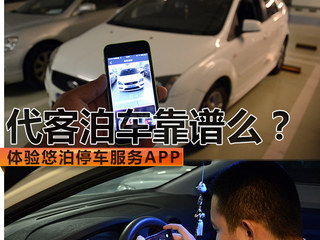 力帆630全方位評測與導購指南 試駕體驗與停車服務解析