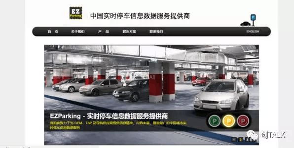 城市停車不再難！八年磨劍，九千萬重塑智慧停車新入口