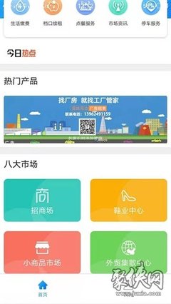 尚城小二App版v1.0.0全新上線 智慧停車服務，讓出行更便捷