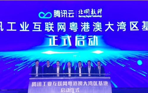 騰訊粵港澳大灣區(qū)工業(yè)互聯(lián)網(wǎng)基地于佛山啟動，賦能制造業(yè)數(shù)字化轉(zhuǎn)型